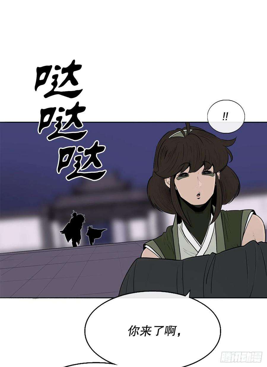 北剑江湖115.危在旦夕
