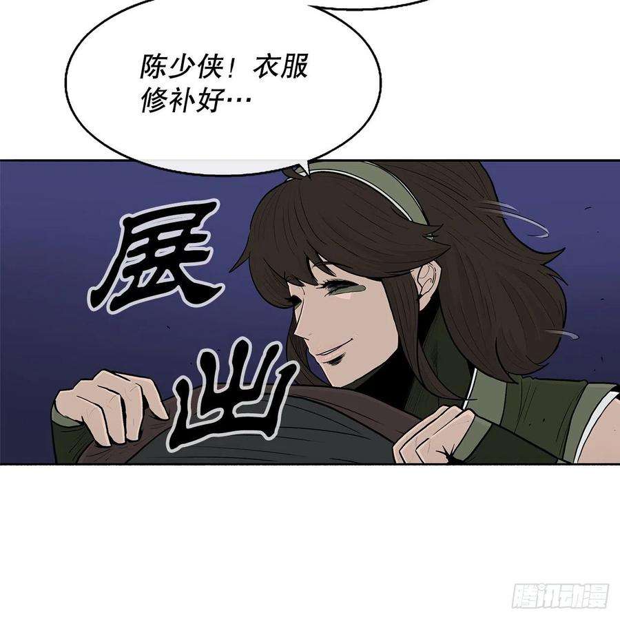 北剑江湖115.危在旦夕