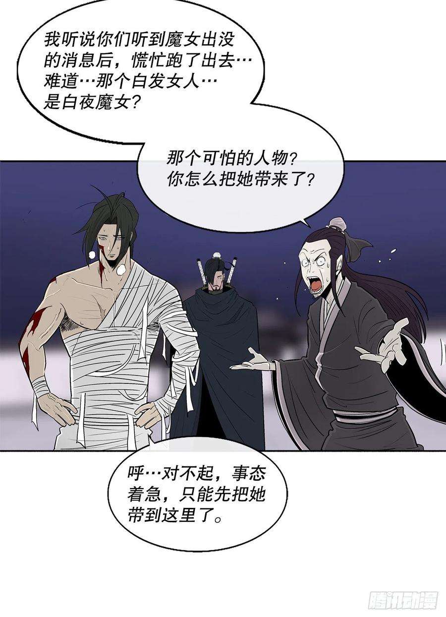 北剑江湖115.危在旦夕