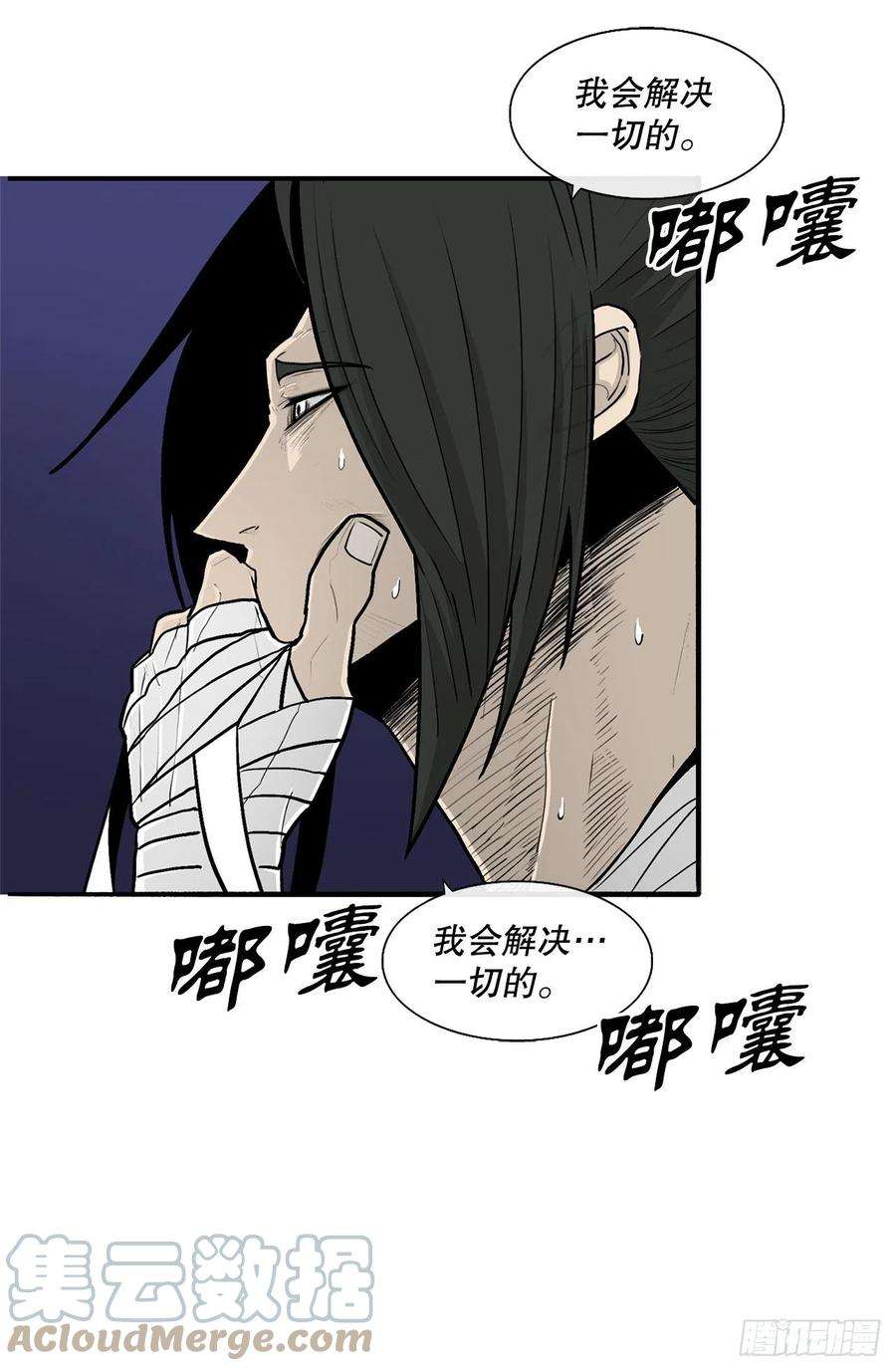 北剑江湖115.危在旦夕