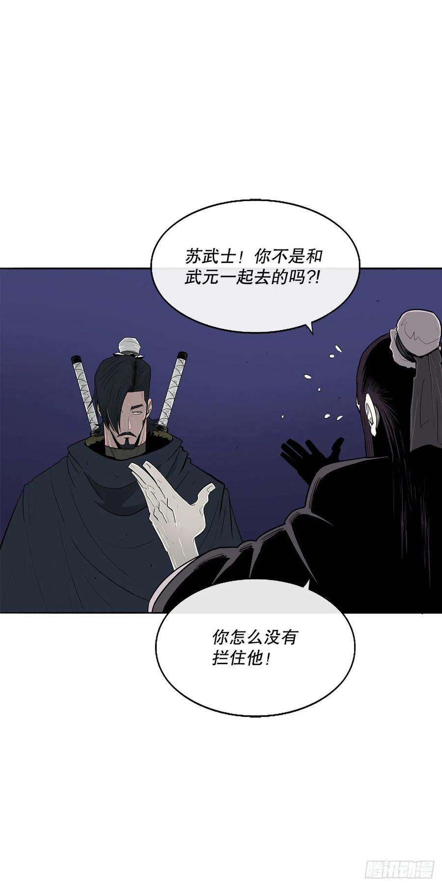 北剑江湖115.危在旦夕