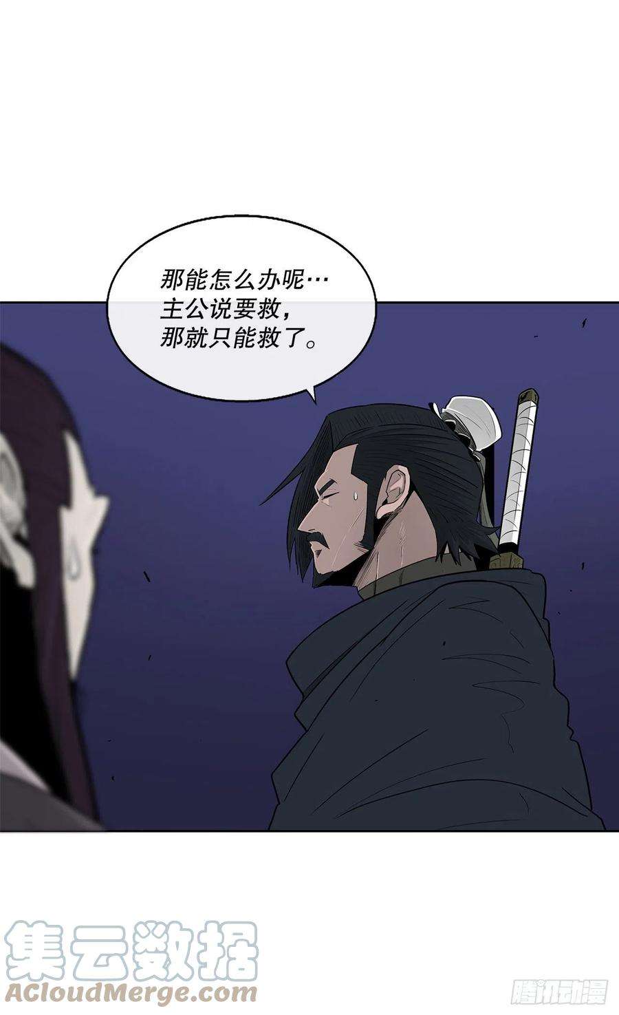 北剑江湖115.危在旦夕