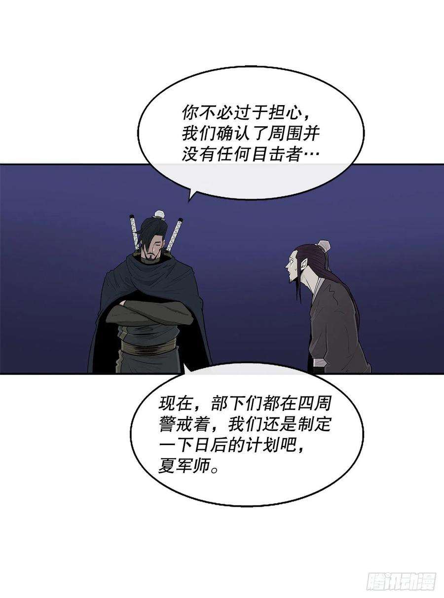 北剑江湖115.危在旦夕