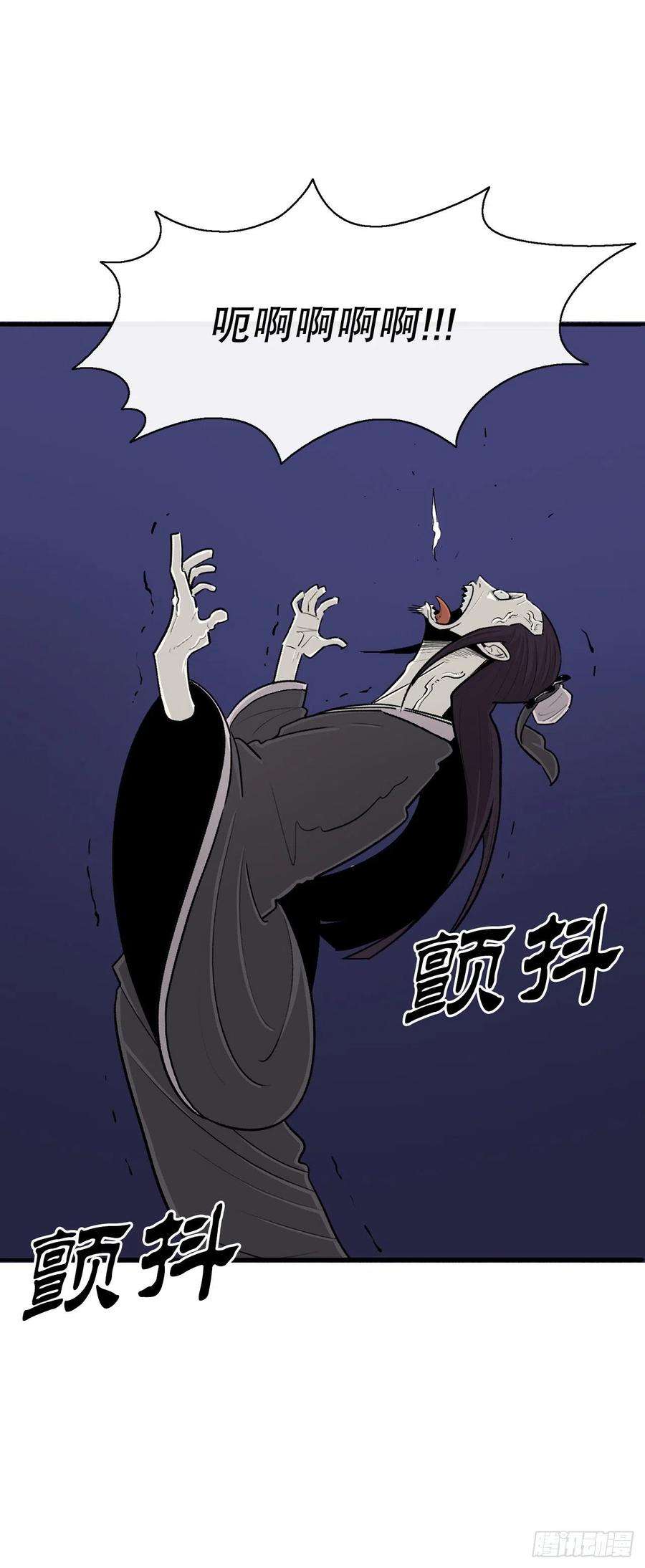 北剑江湖115.危在旦夕