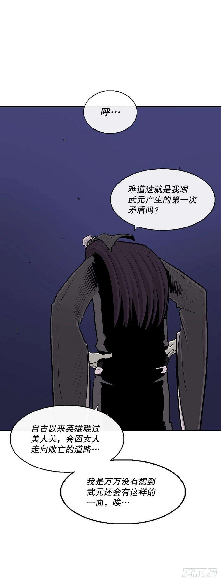 北剑江湖115.危在旦夕