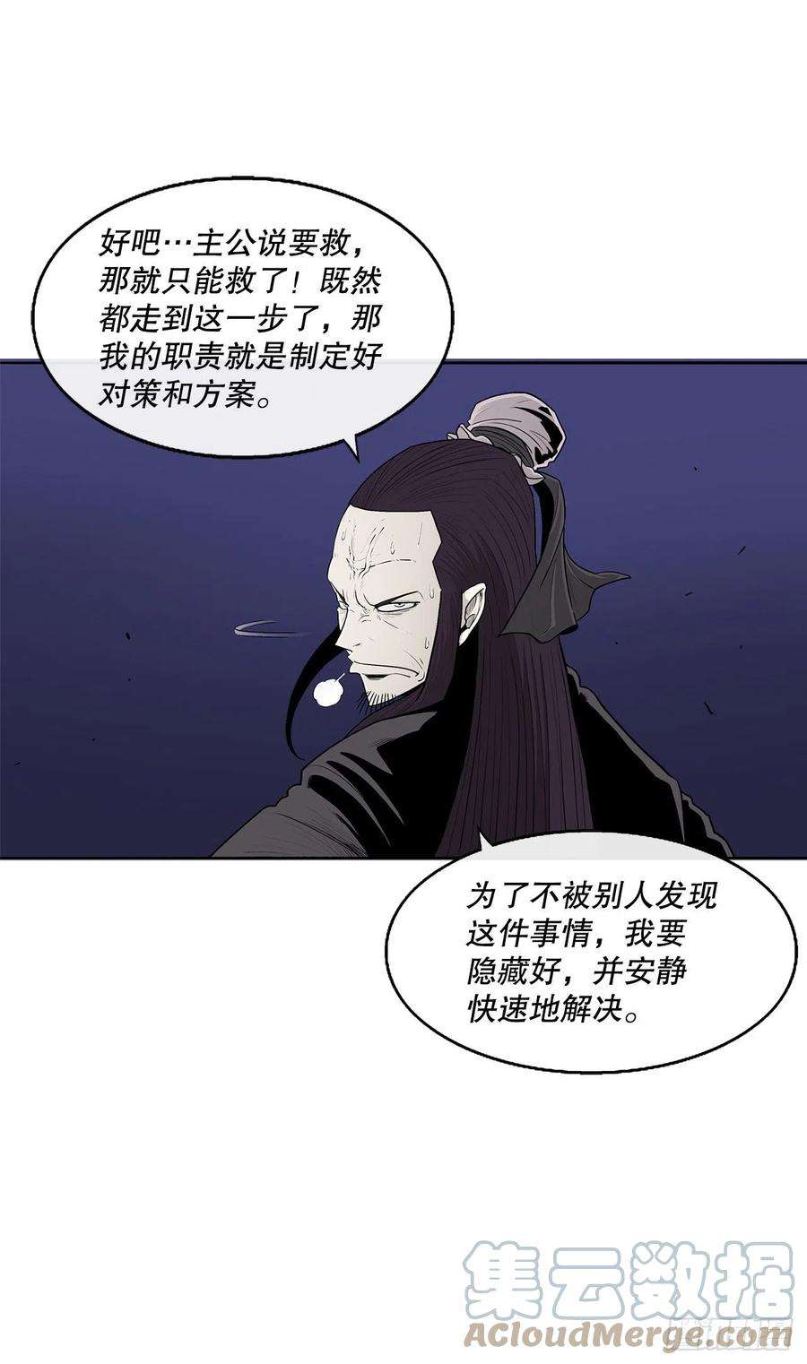 北剑江湖115.危在旦夕