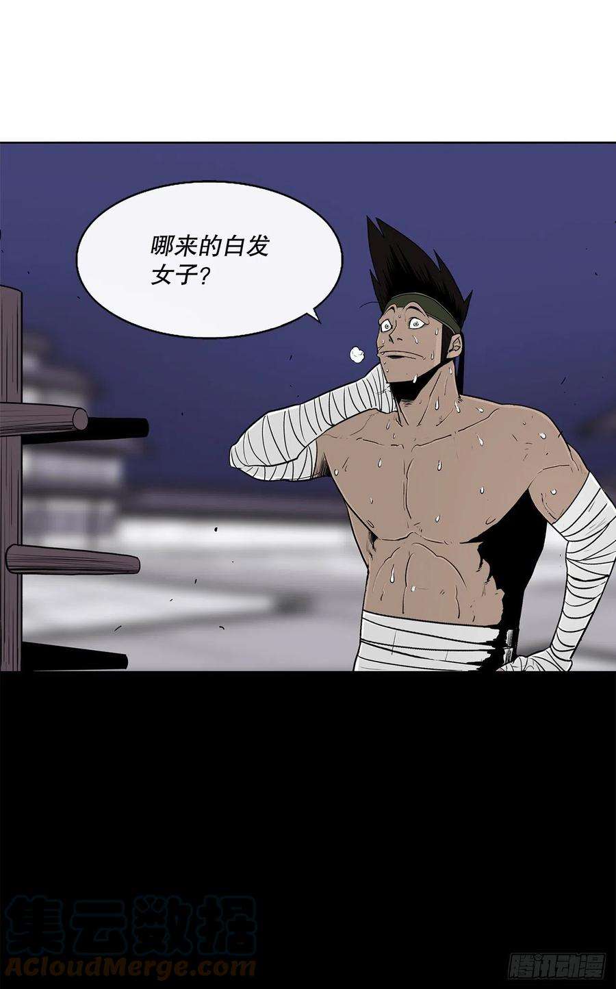 北剑江湖115.危在旦夕