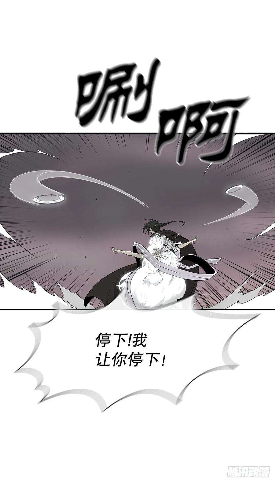 北剑江湖115.危在旦夕