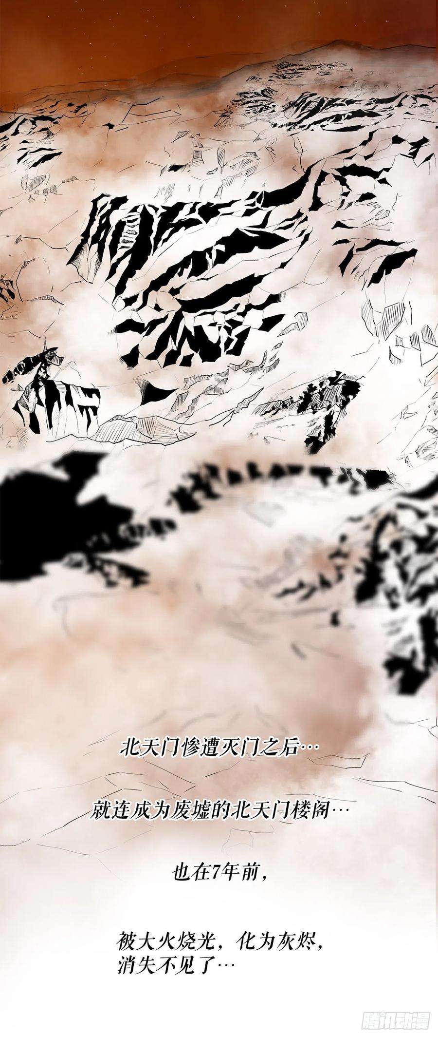 北剑江湖115.危在旦夕