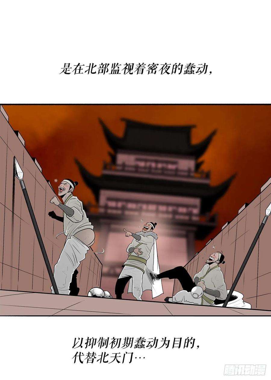 北剑江湖115.危在旦夕