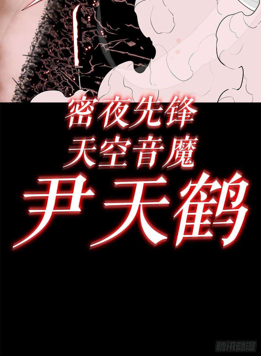 北剑江湖115.危在旦夕