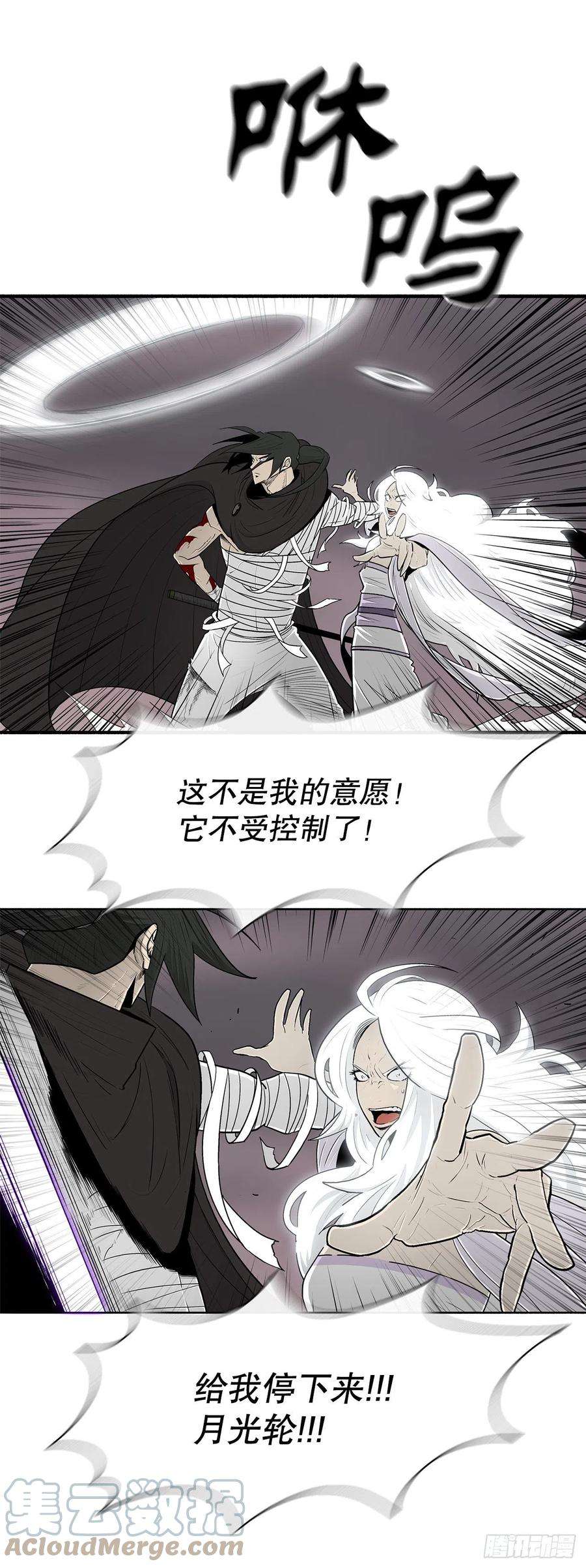 北剑江湖115.危在旦夕