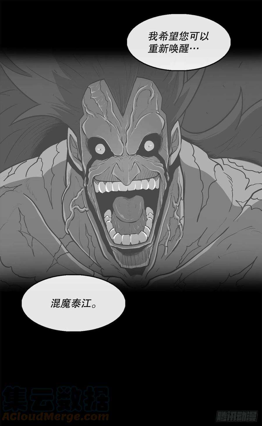 北剑江湖116.斥魔队出动