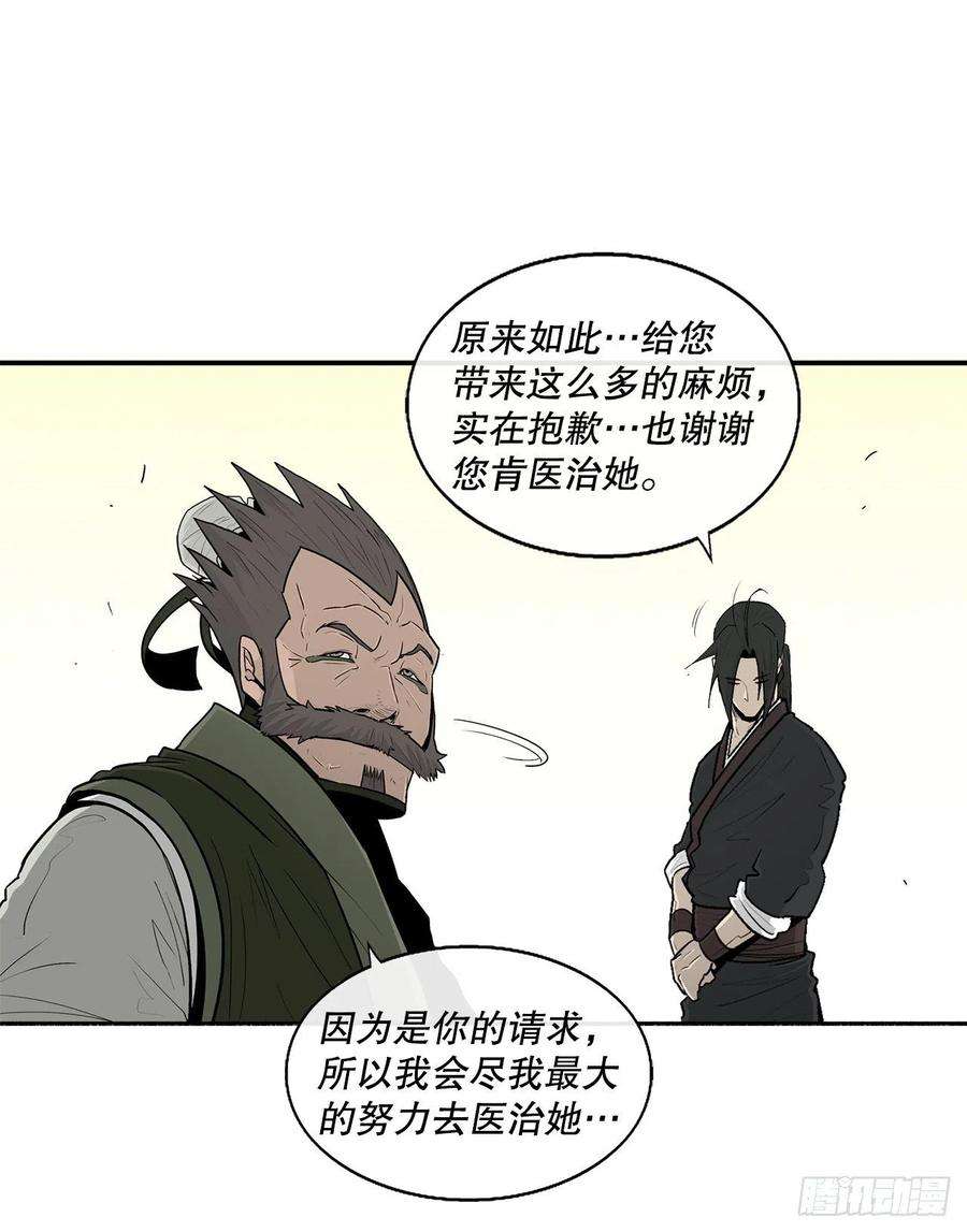 北剑江湖116.斥魔队出动