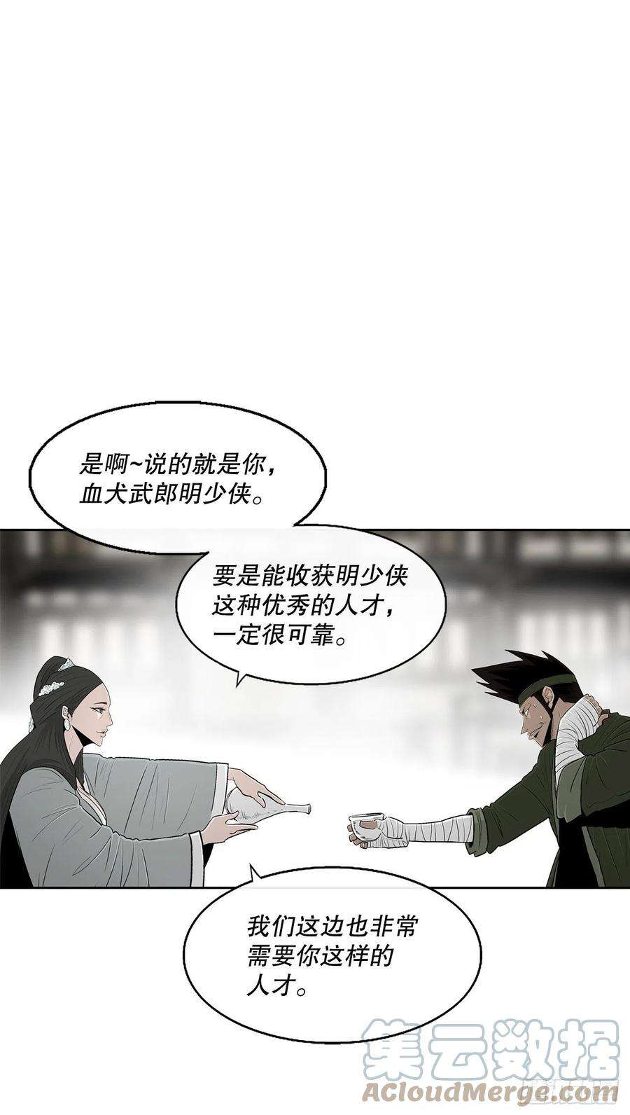 北剑江湖116.斥魔队出动