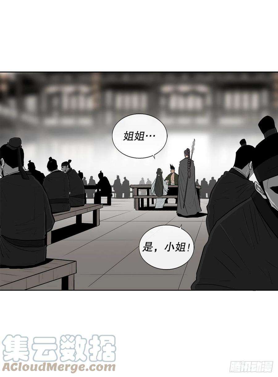 北剑江湖117.对峙