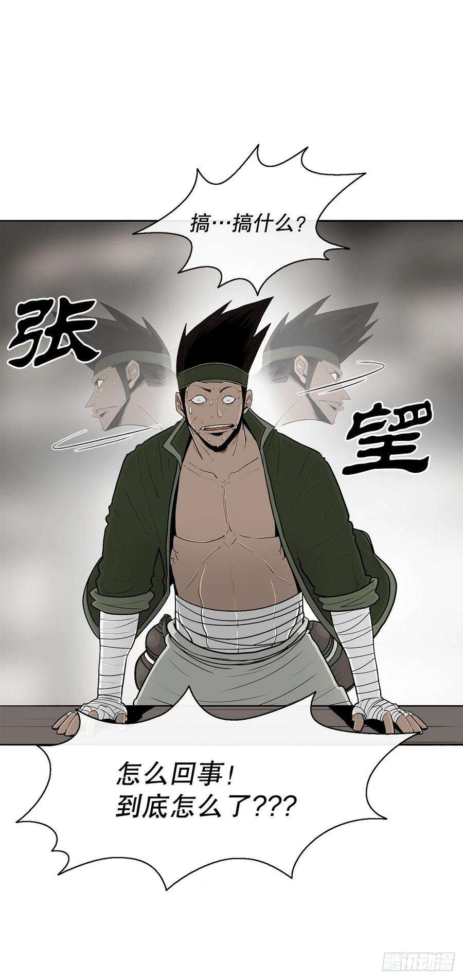 北剑江湖117.对峙