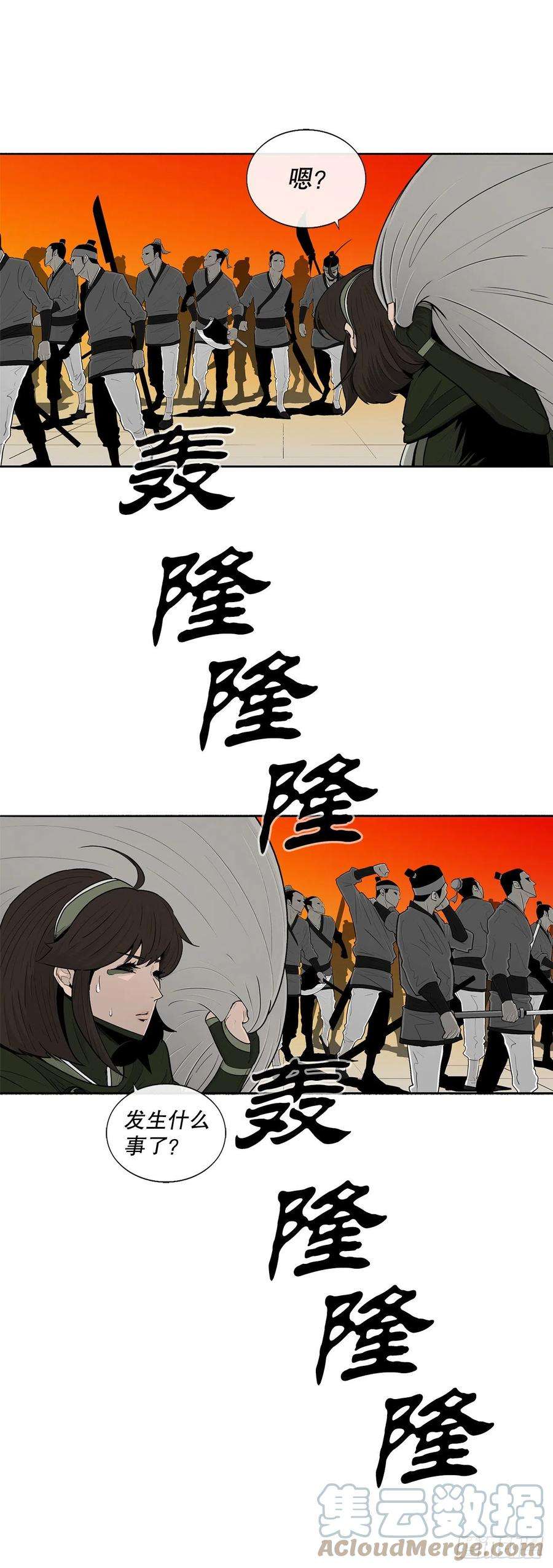 北剑江湖117.对峙