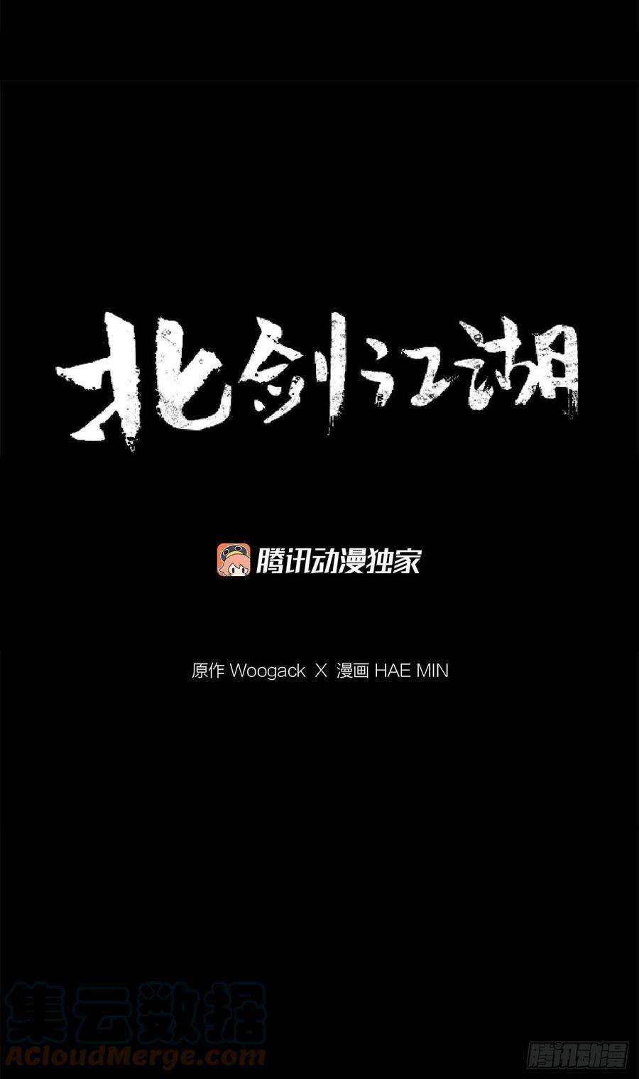 北剑江湖117.对峙