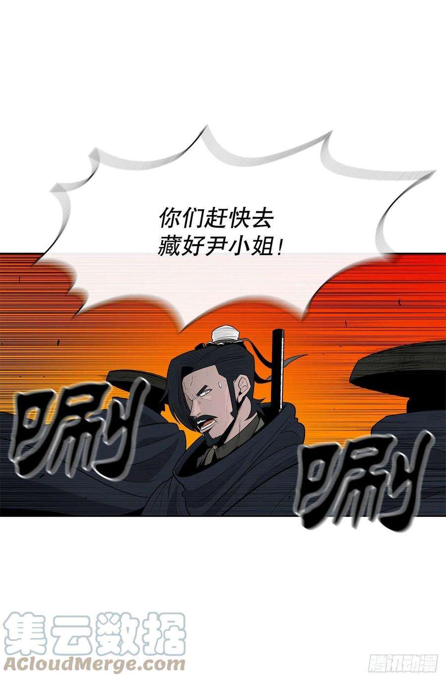 北剑江湖117.对峙