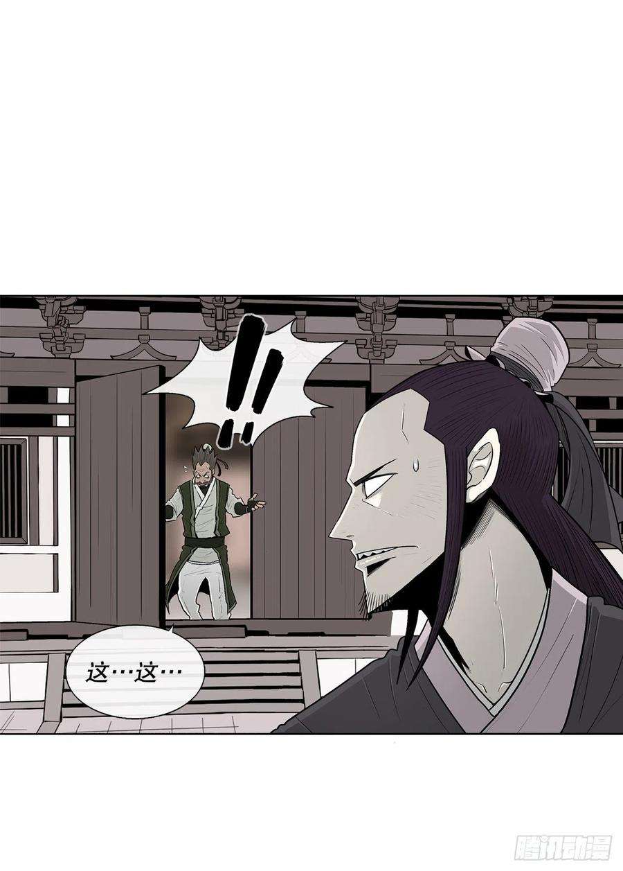 北剑江湖117.对峙