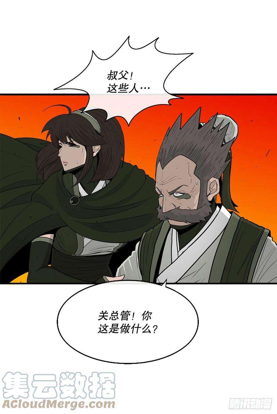 北剑江湖117.对峙