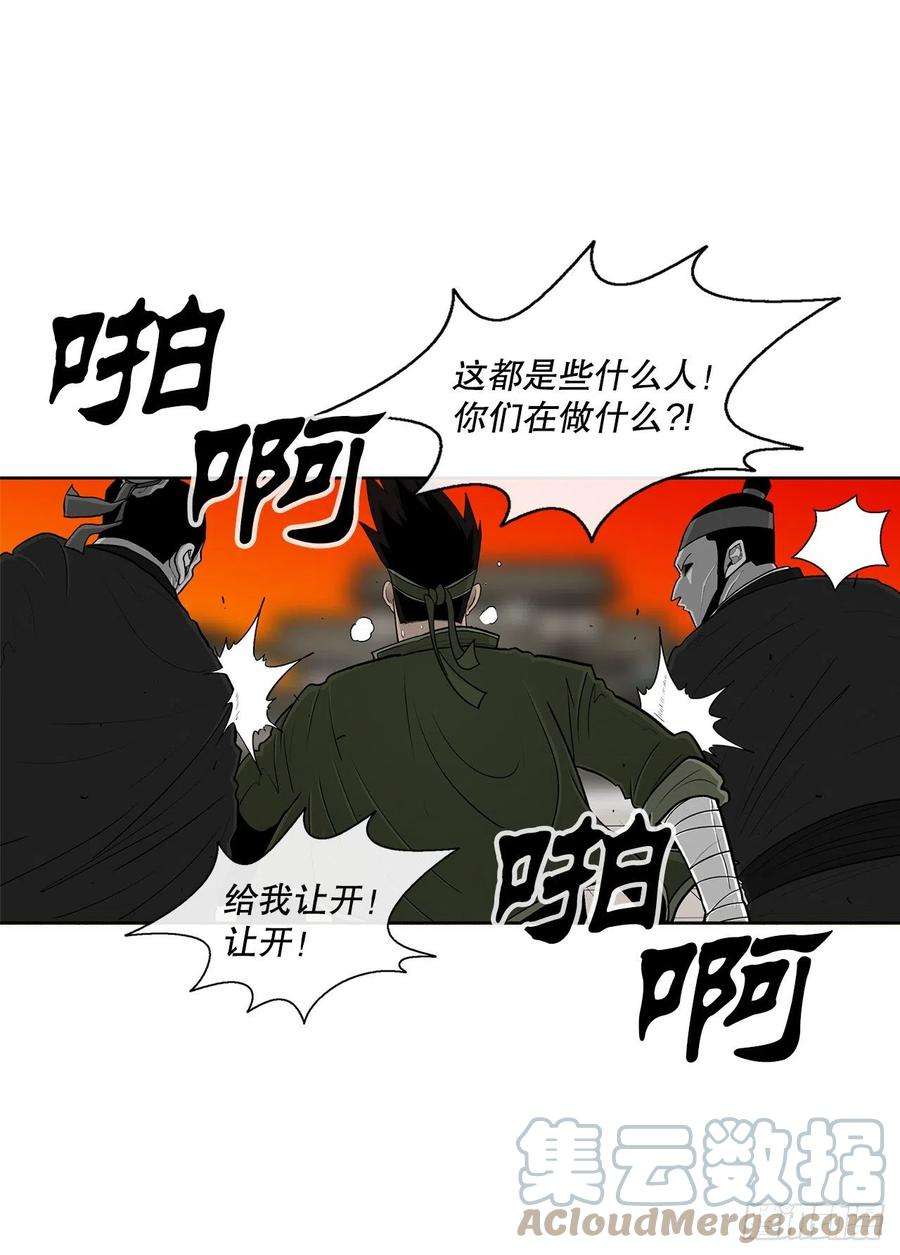 北剑江湖117.对峙