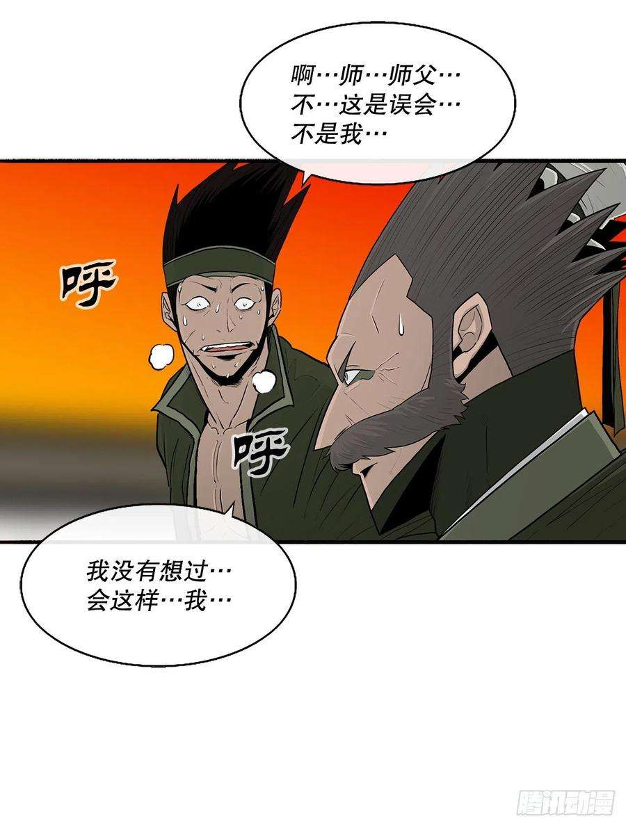 北剑江湖117.对峙