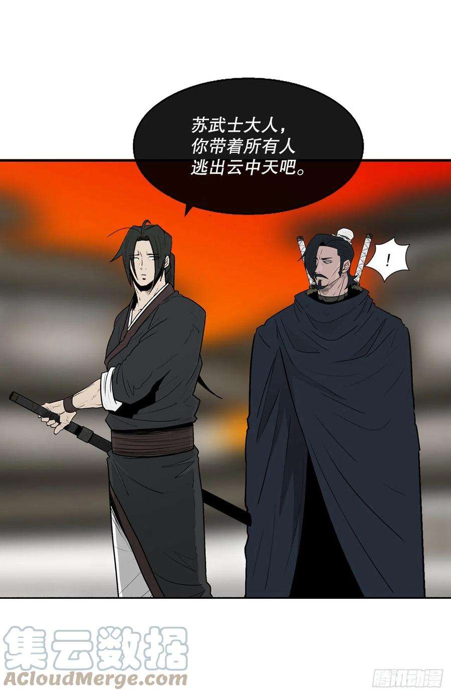 北剑江湖117.对峙