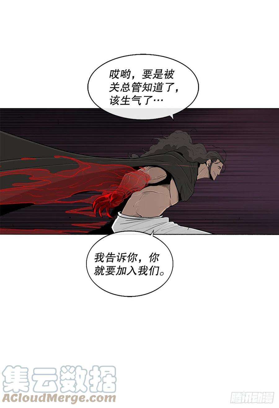 北剑江湖119.拖延时间