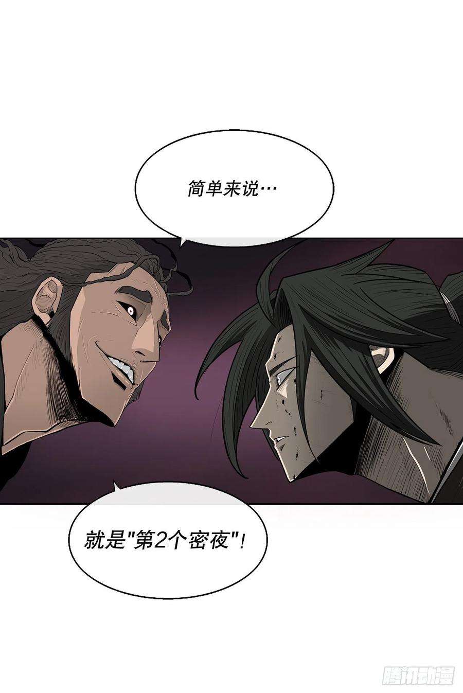 北剑江湖119.拖延时间