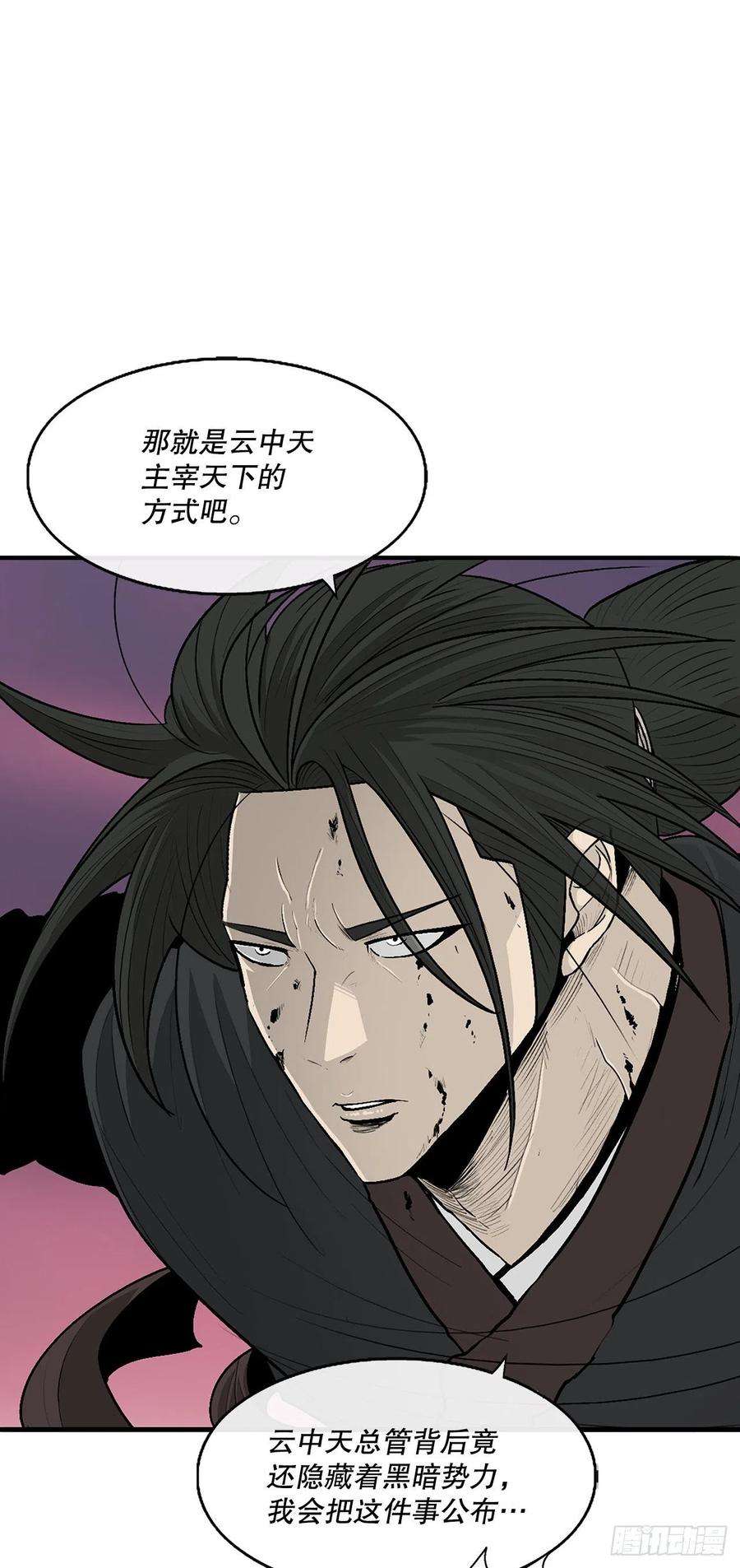 北剑江湖119.拖延时间