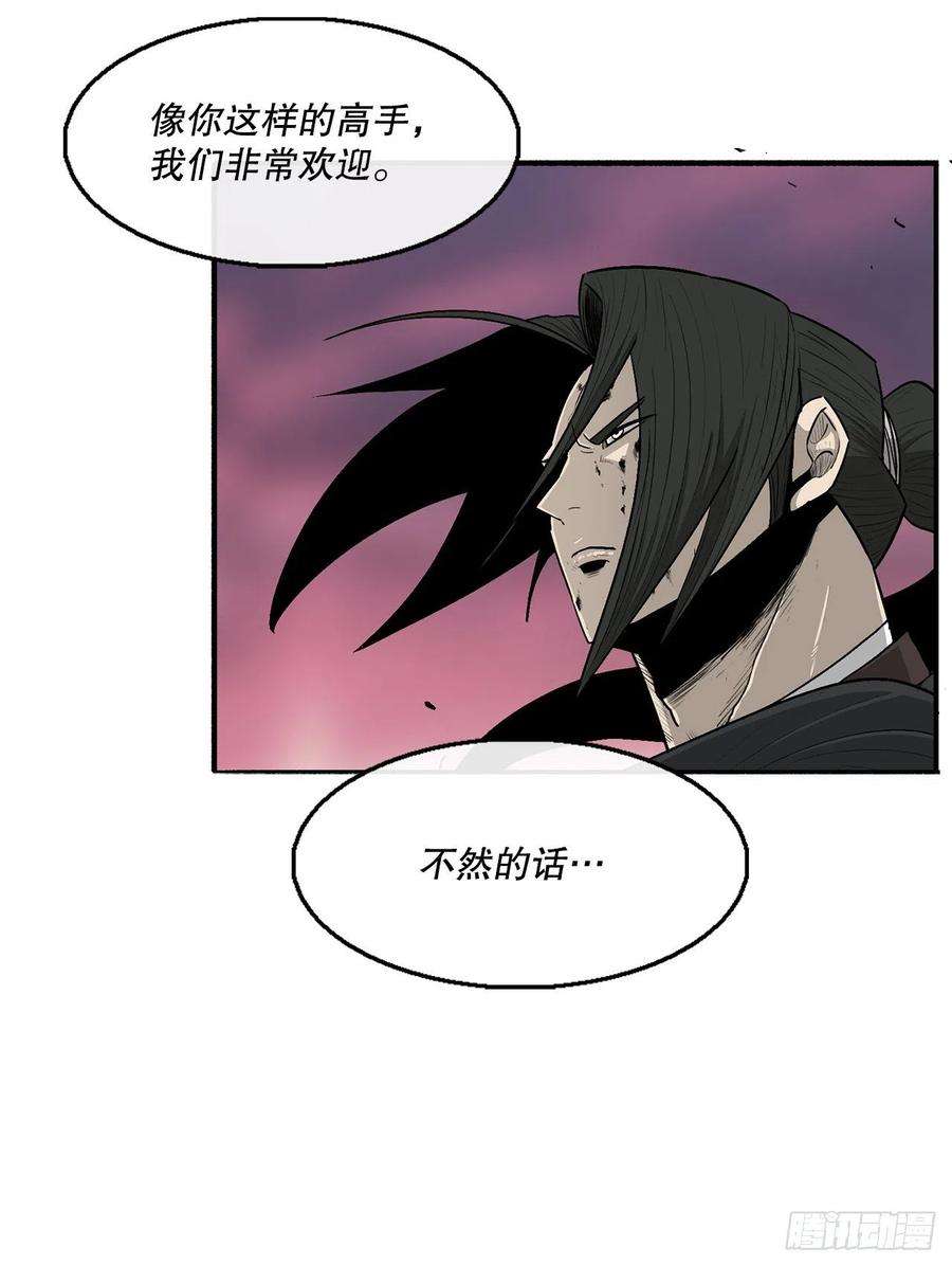 北剑江湖119.拖延时间