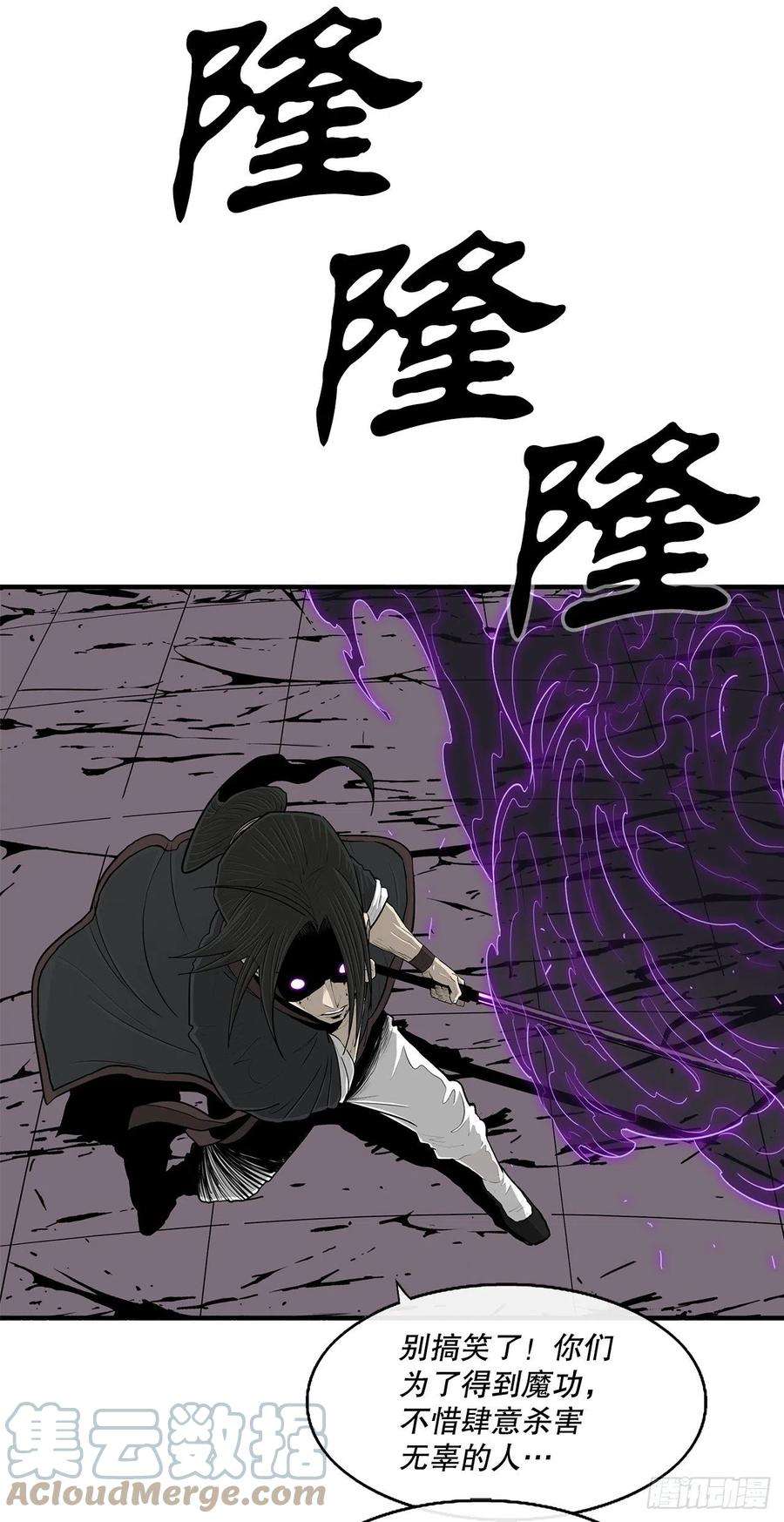 北剑江湖119.拖延时间