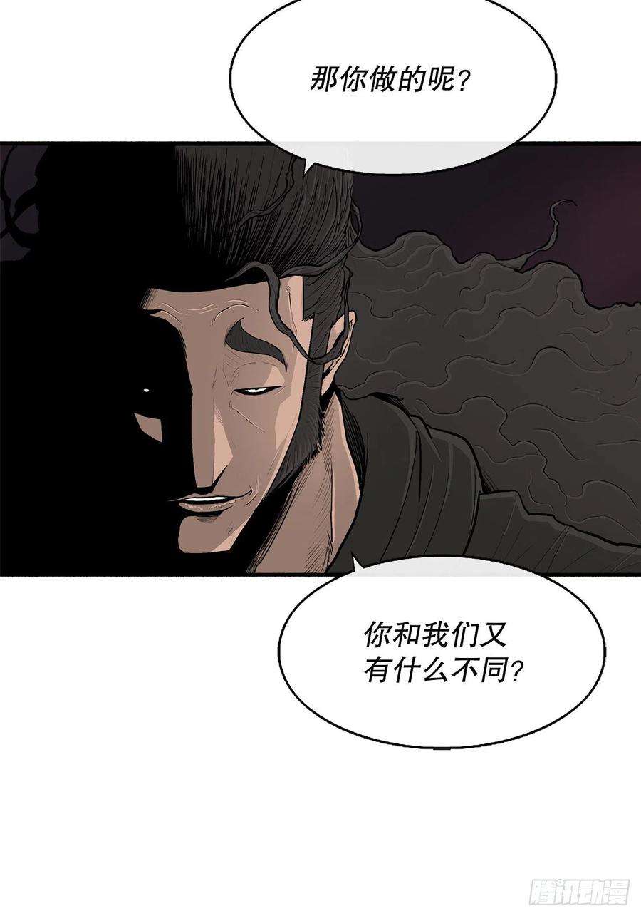 北剑江湖119.拖延时间