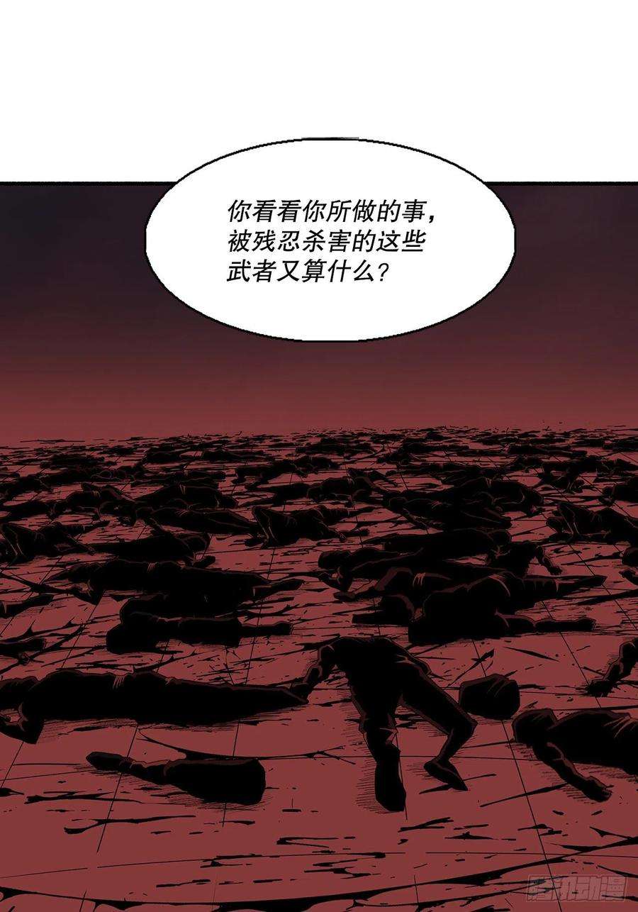 北剑江湖119.拖延时间