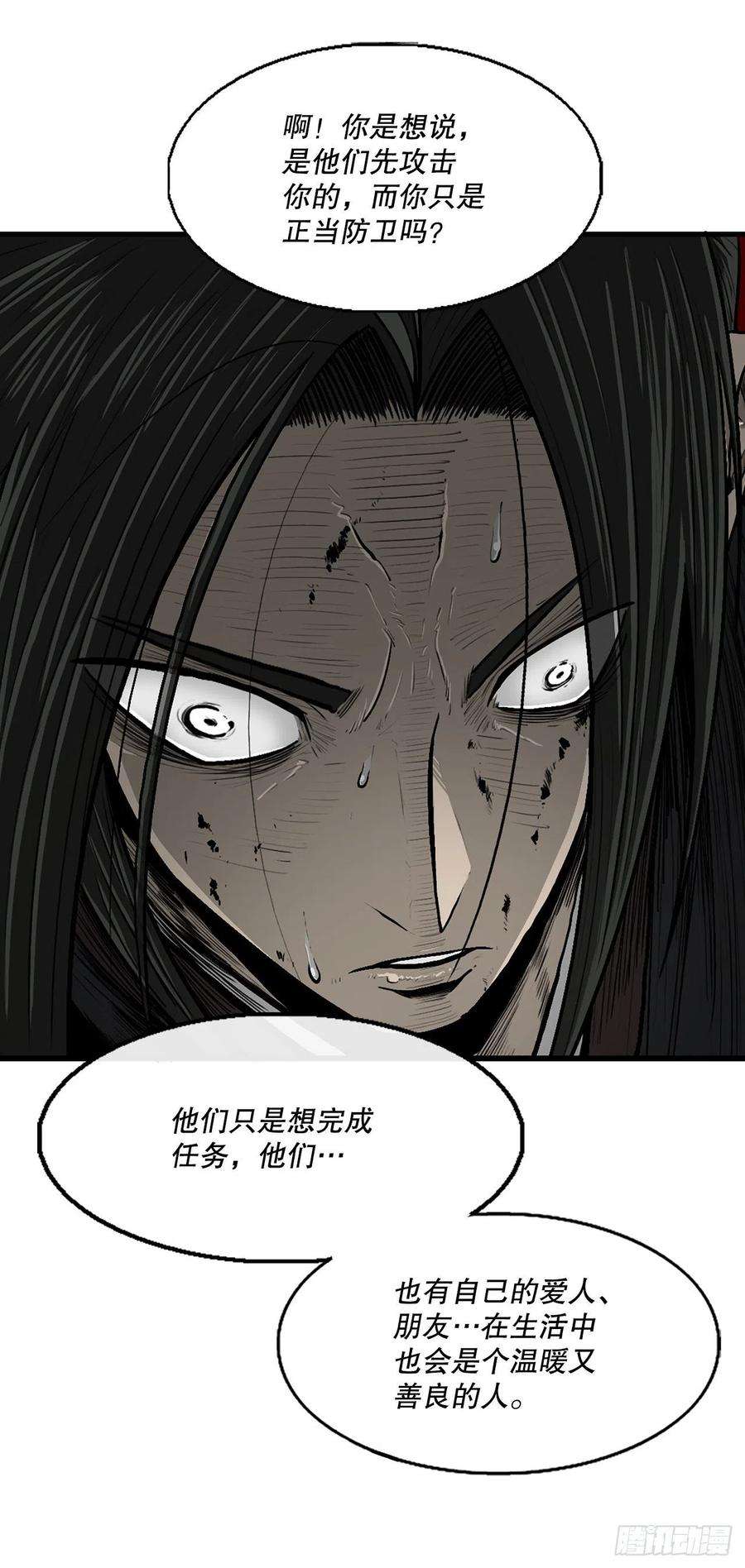 北剑江湖119.拖延时间