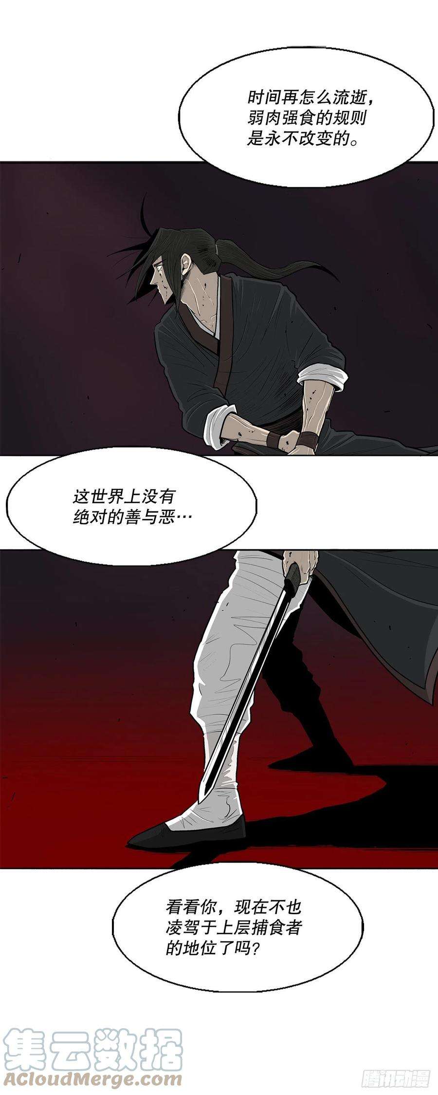 北剑江湖119.拖延时间