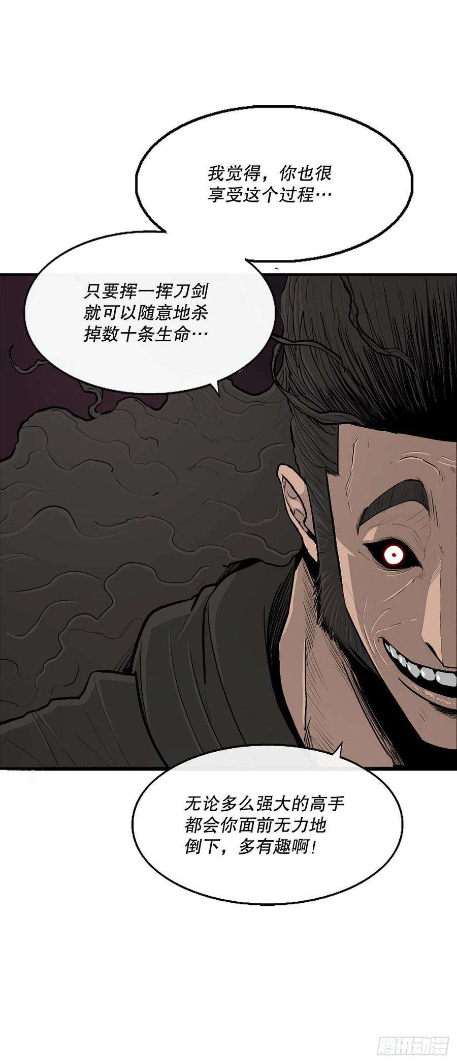 北剑江湖119.拖延时间