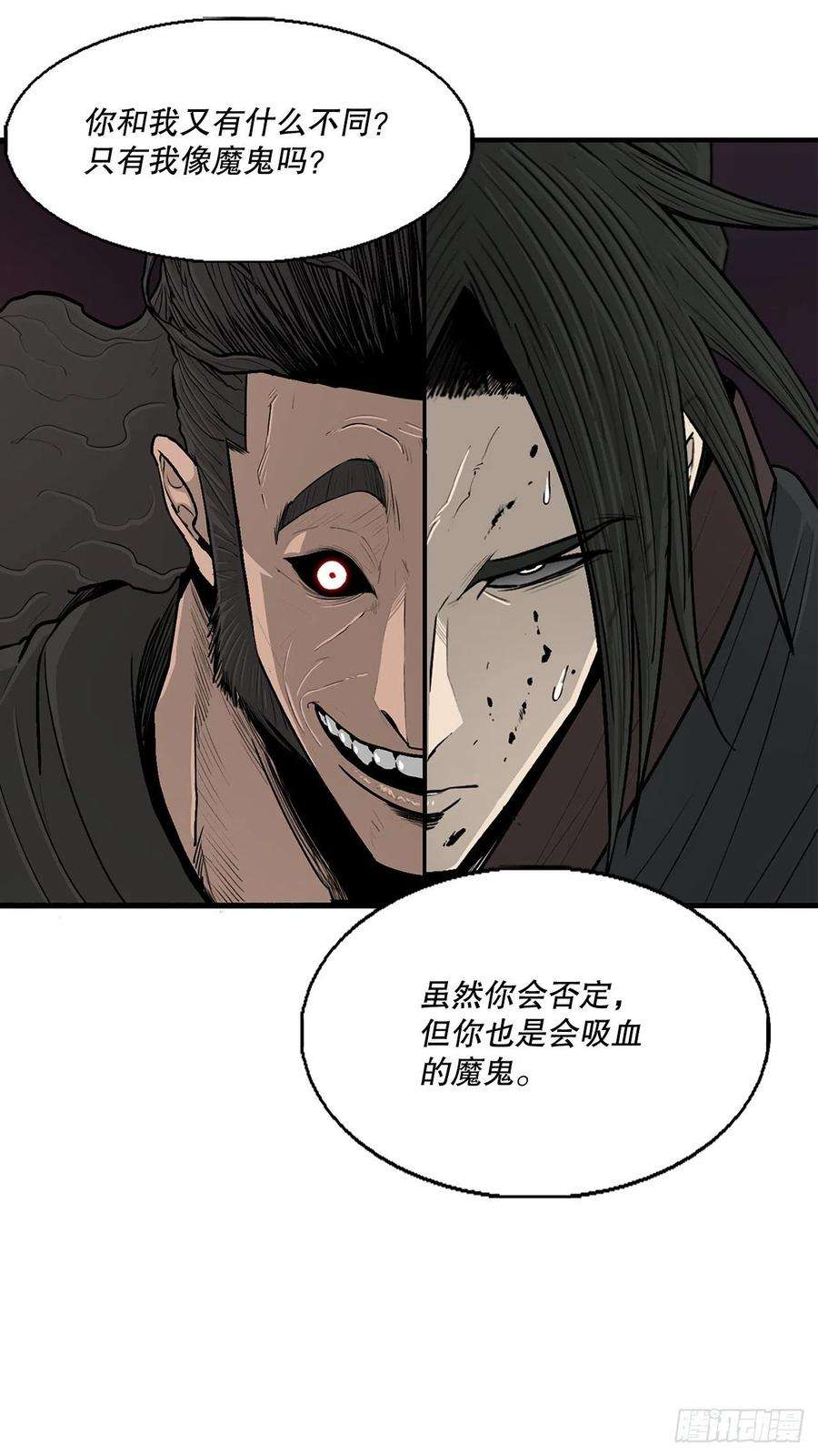 北剑江湖119.拖延时间