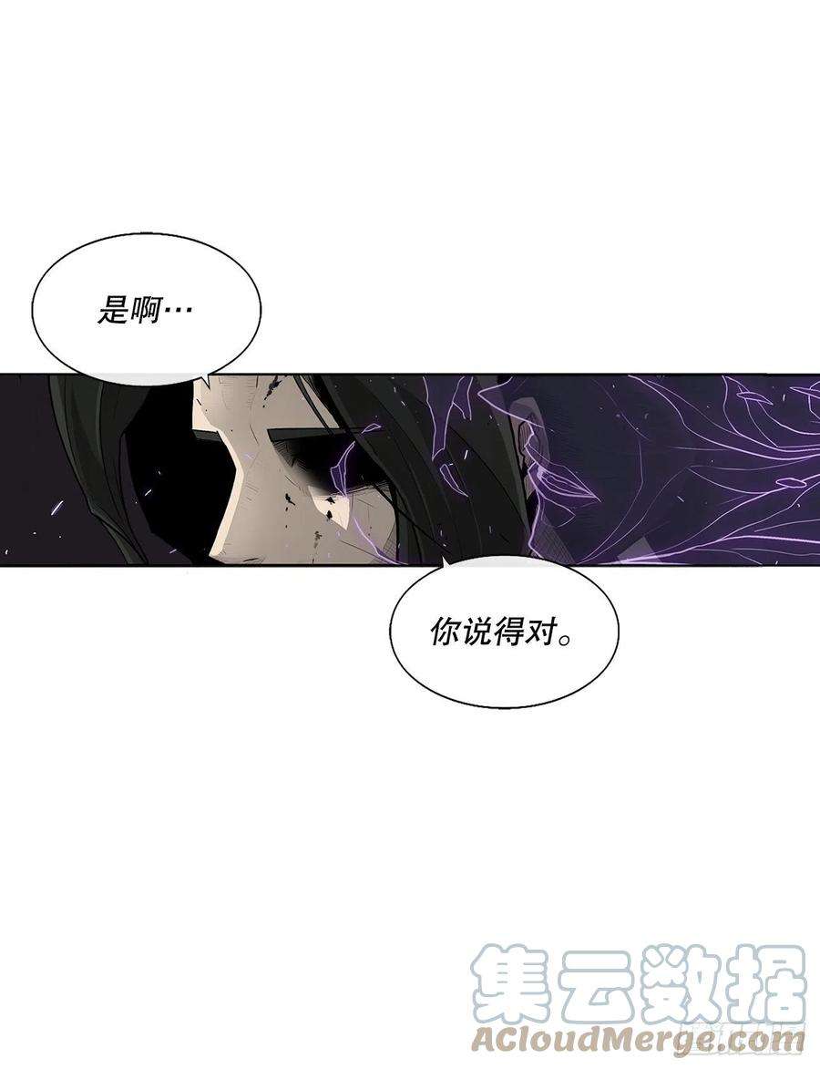 北剑江湖119.拖延时间