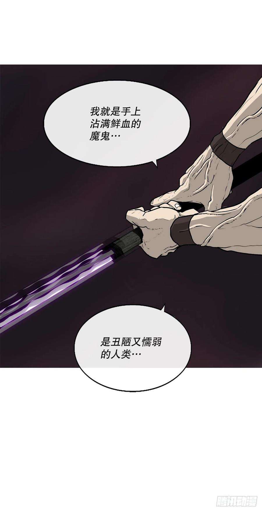 北剑江湖119.拖延时间