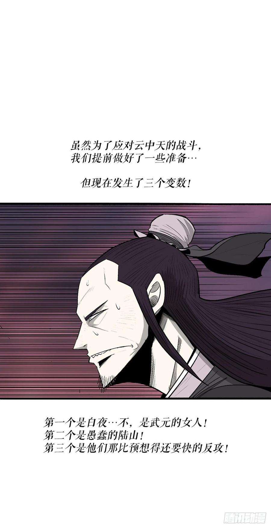 北剑江湖119.拖延时间
