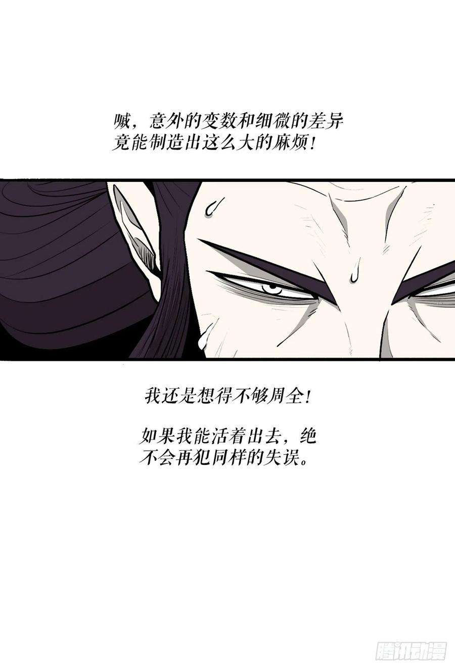 北剑江湖119.拖延时间
