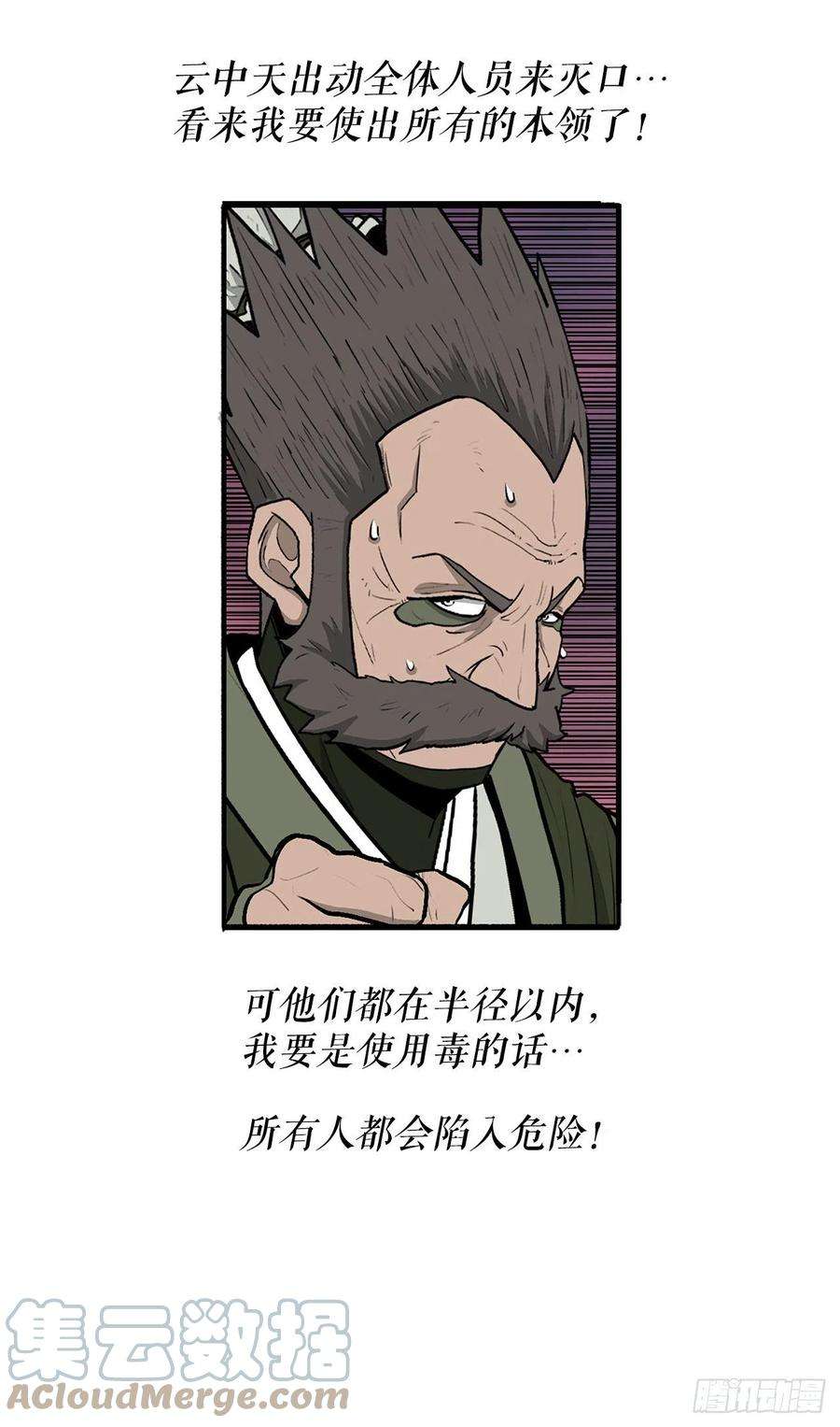 北剑江湖119.拖延时间