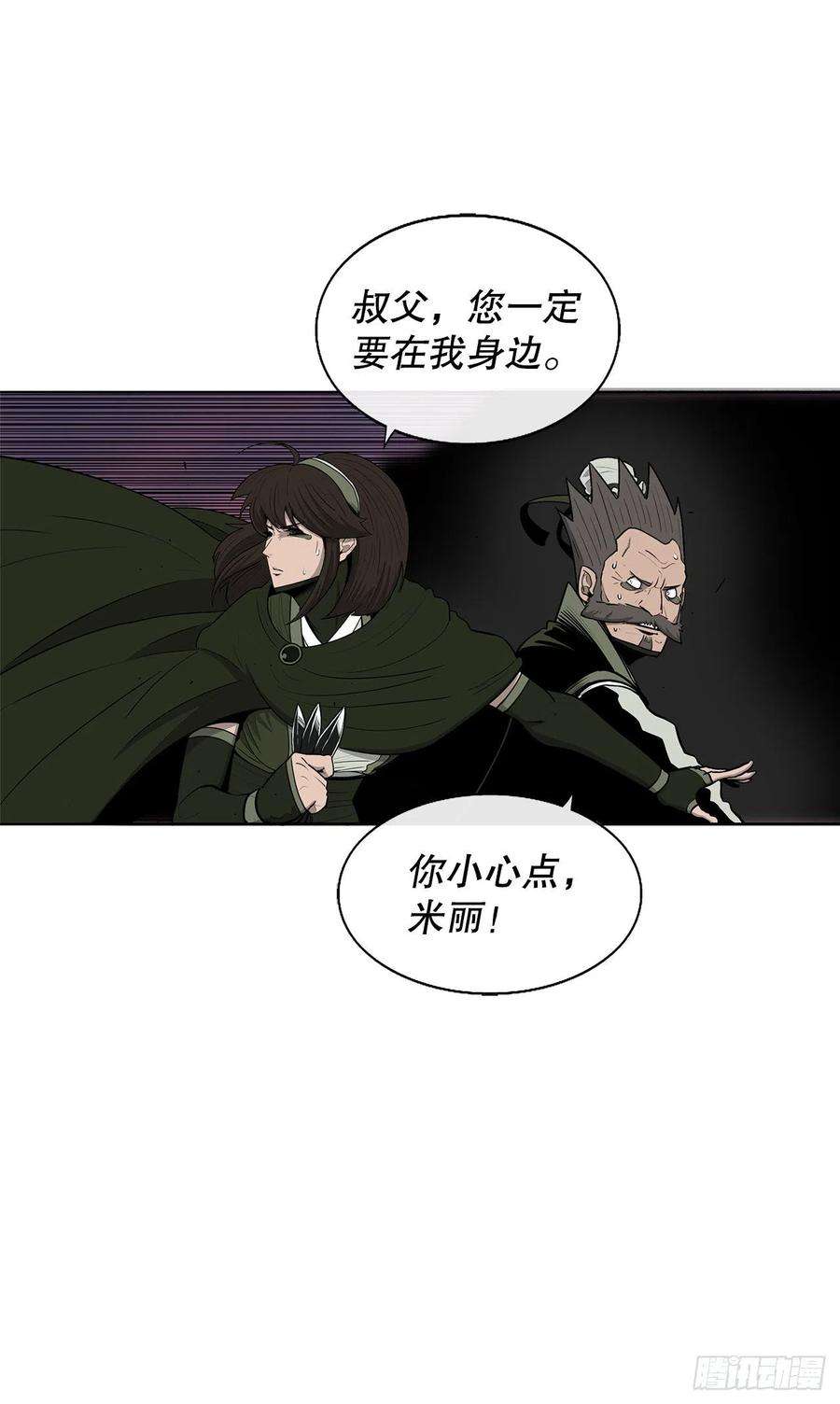 北剑江湖119.拖延时间