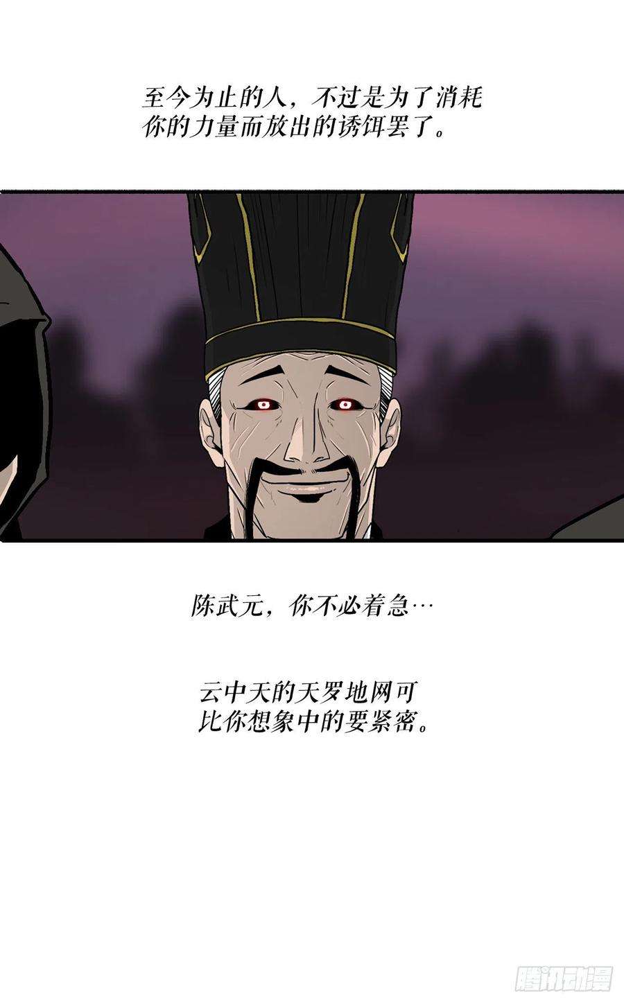 北剑江湖119.拖延时间