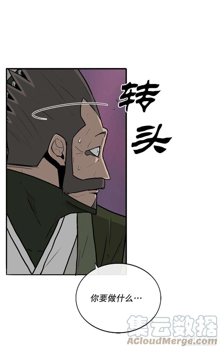 北剑江湖119.拖延时间