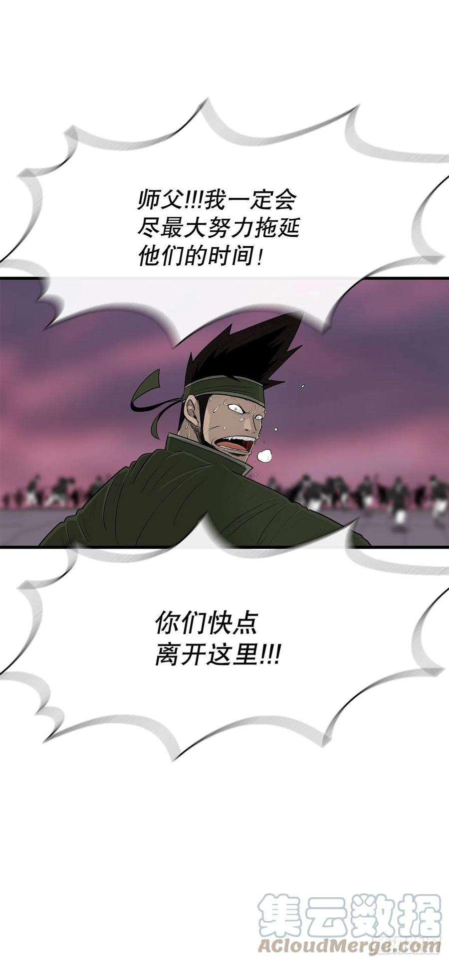 北剑江湖119.拖延时间