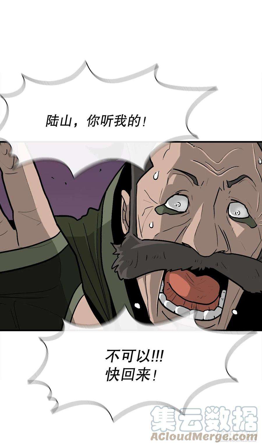 北剑江湖119.拖延时间